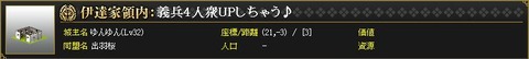 130201 元華さん陣1