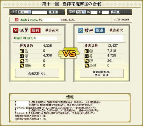 121130 弓攻1