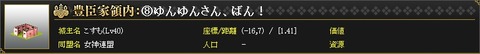 140504　こすもさん陣