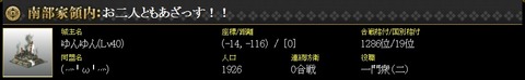 171126 もち陥落