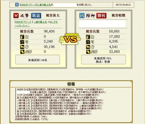 140920 盟主戦③