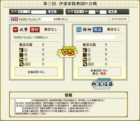 130201 10者合流♪