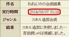 140909 ねね吉法師