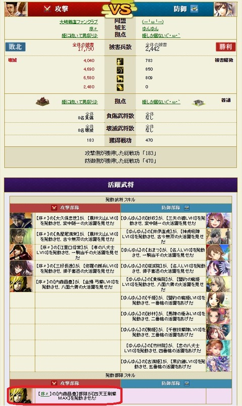 170806 序さん②