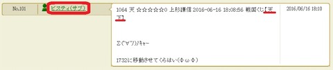 160617 ビスさん②