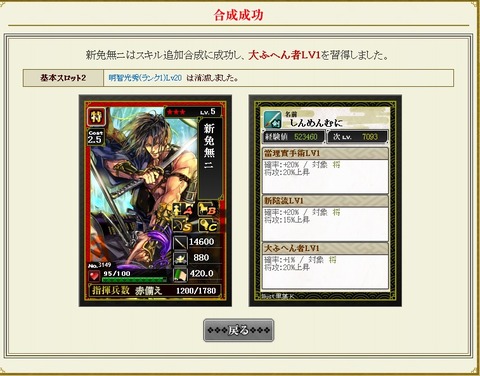 131002 無二完成