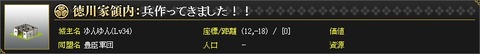 140201　まっくすさん陣