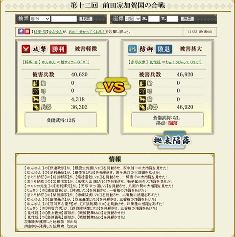 151126 見性院さん