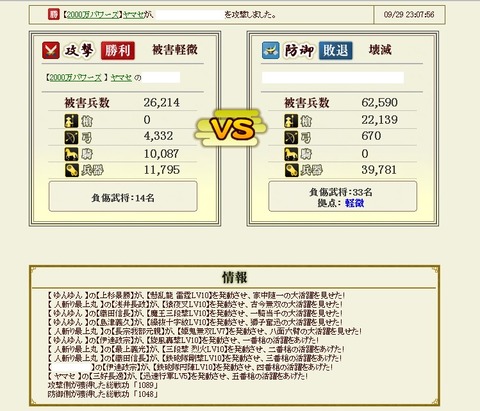 141003　盟主戦⑥