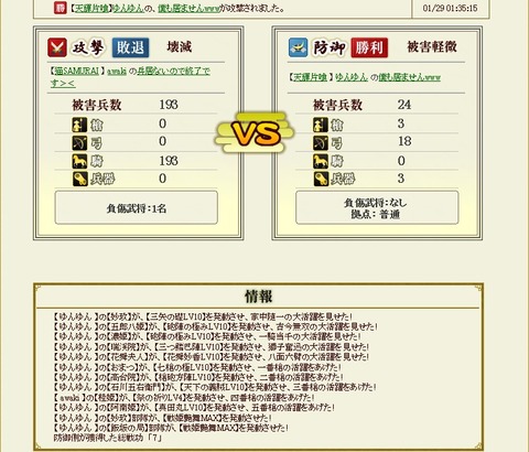 150130 猫侍補佐様