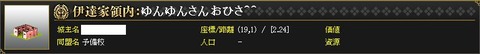 130201　亀さん陣名