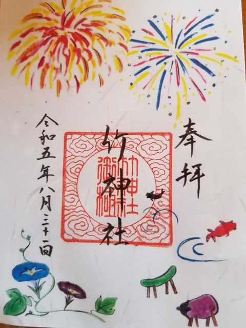20230831_151418