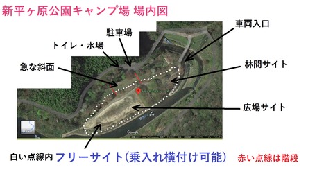 130-115(29-29)新平ヶ原公園キャンプ場