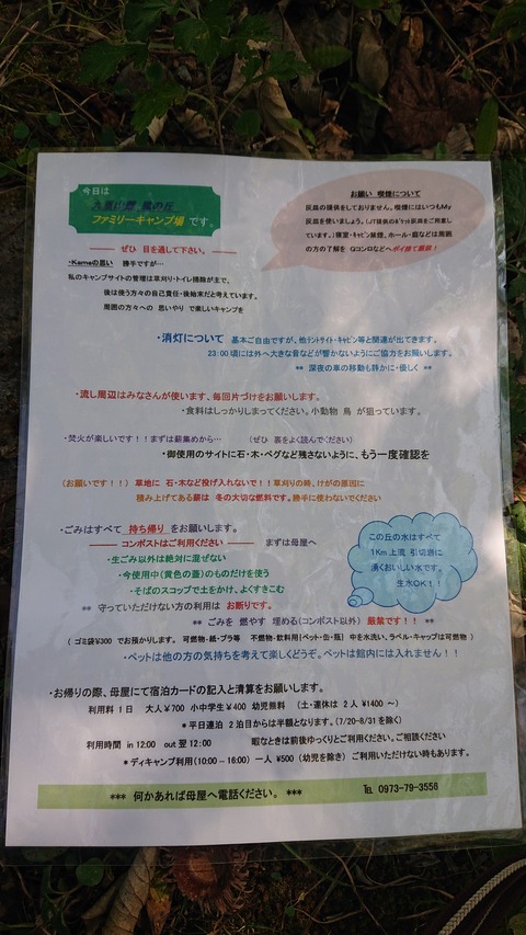 121-106(20-20)九重山麓風の丘598