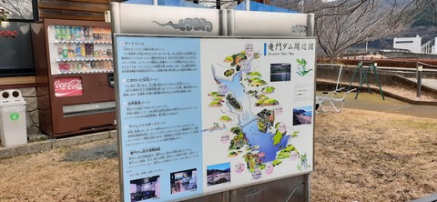 134-119(33-33)ドラゴンキャンプ場29_120448