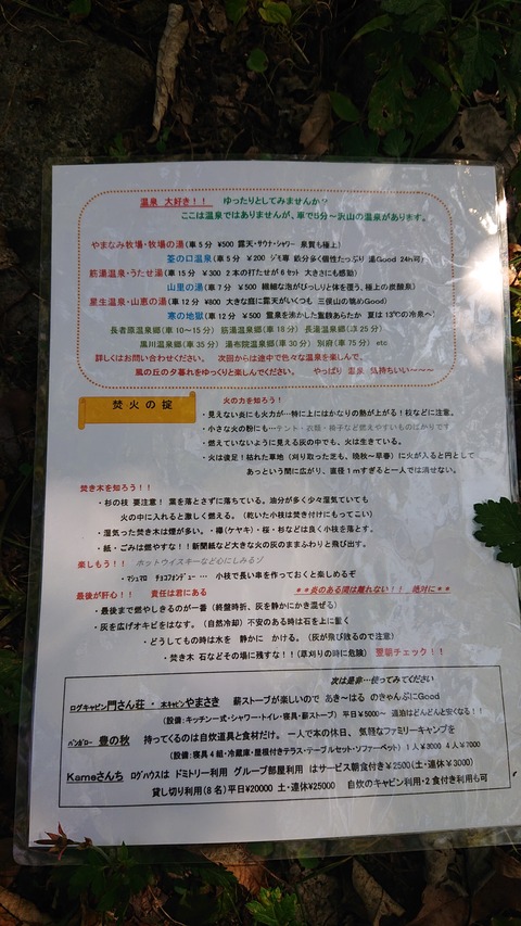 121-106(20-20)九重山麓風の丘599