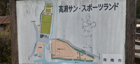 196-180(38-37)高瀬サン・スポーツランド223_115100