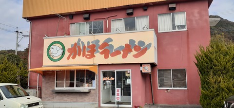 138-123(37-37)かほラーメン22_123138