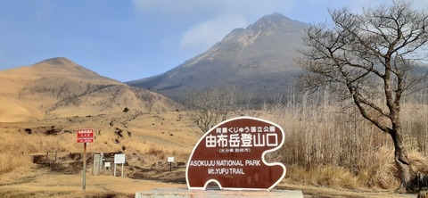 250-231(39-36)RECAMP志高湖 由布岳211_095955