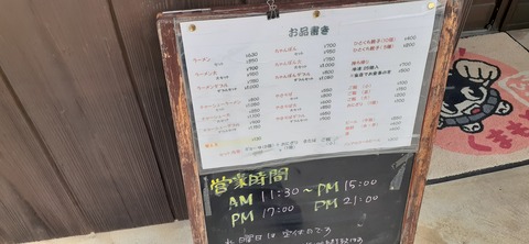 190-174(32-31)たまなフラワーパーク雲龍軒107_121422