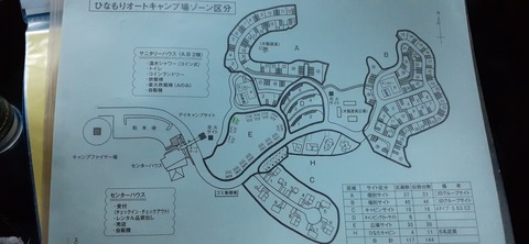 240-223(29-28)ひなもりキャンプ場1124_164838