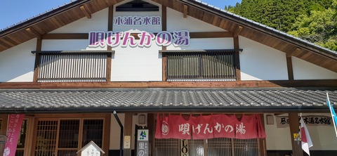 155-140(54-54)うめキャンプ村504_095114