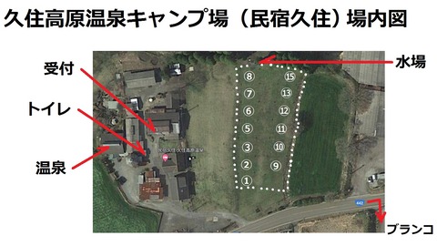 166-151(8-8)久住高原温泉キャンプ場