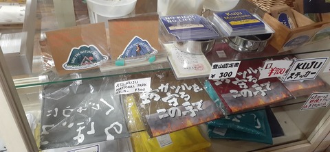 251-232(40-37)法華院温泉山荘2泊目223_140519