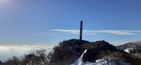 238-221(27-26)法華院温泉山荘1119_085814