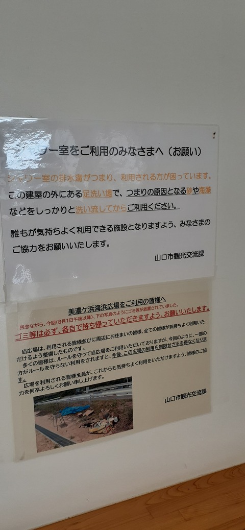 147-132(46-46)美濃ヶ浜海浜広場19_100515