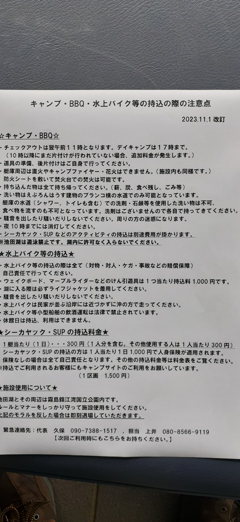 256-237(45-42)指宿レイクグリーン427_130847