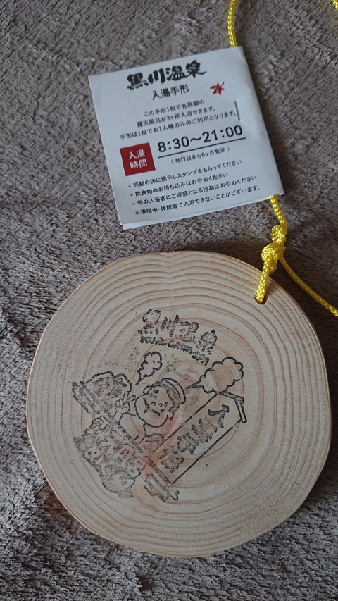 59-48(14-12)瀬の本高原オートキャンプ場540