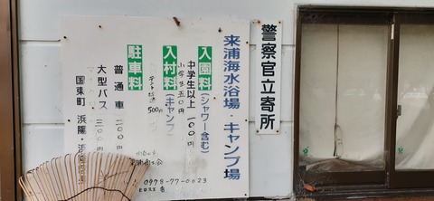 161-146(3-3)来浦キャンプ場611_184404