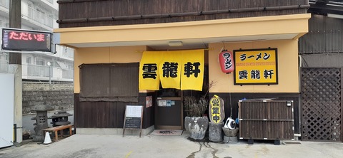 190-174(32-31)たまなフラワーパーク雲龍軒107_121410