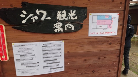 70-57(25-21)服掛松キャンプ場364S