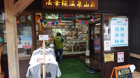 112-97(11-11)坊ガツルキャンプ場312