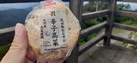 227-210(16-15)スノーピーク奥日田902_110223