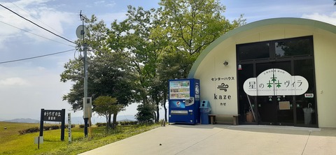 206-190(48-47)吉無田高原緑の村430_135158