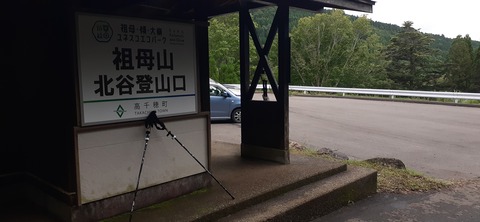 224-207(13-12)祖母山9合目山小屋817_093002