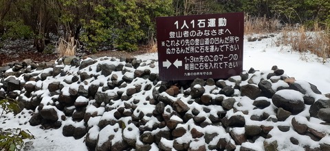 245-227(34-32)法華院温泉山荘103_135220