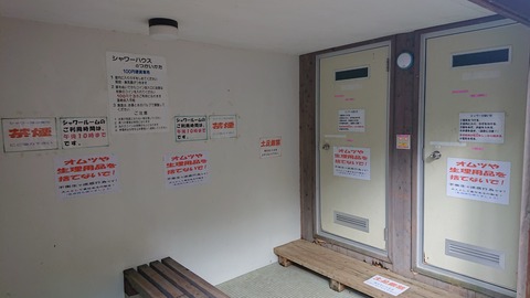 62-51(17-15)千石キャンプ場777S