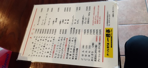 237-220(26-25)るるパーク1111_105958