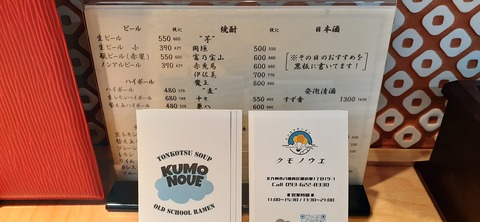 201-185(43-42)麺屋満月321_111717