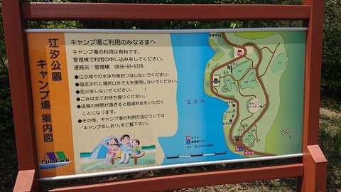97-82(52-46)江汐公園キャンプ場708