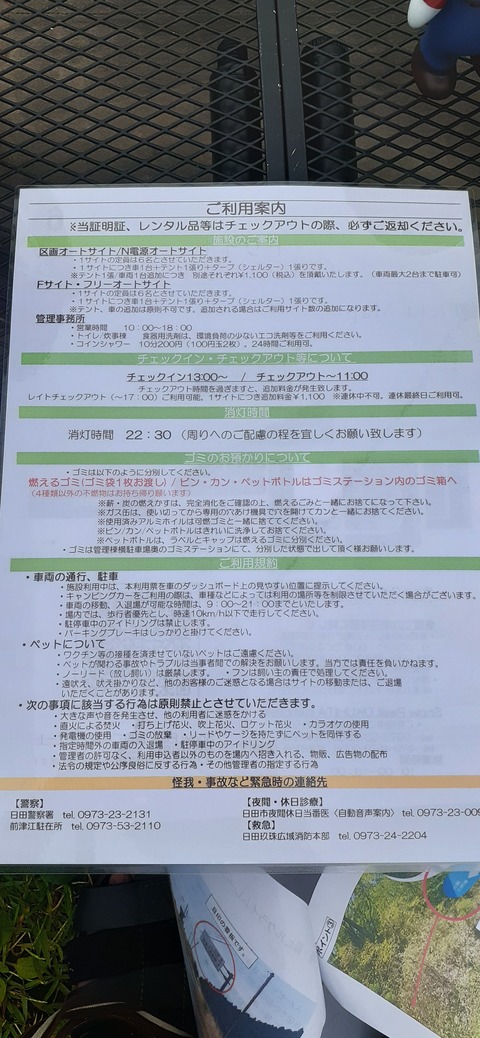 227-210(16-15)スノーピーク奥日田902_164927