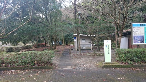 130-115(29-29)新平ヶ原公園キャンプ場857