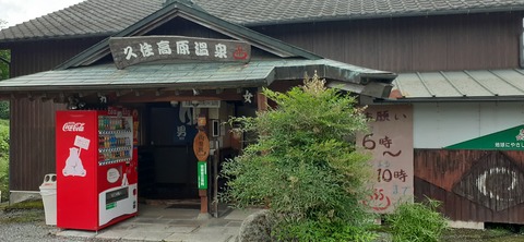 166-151(8-8)久住高原温泉キャンプ場717_122524