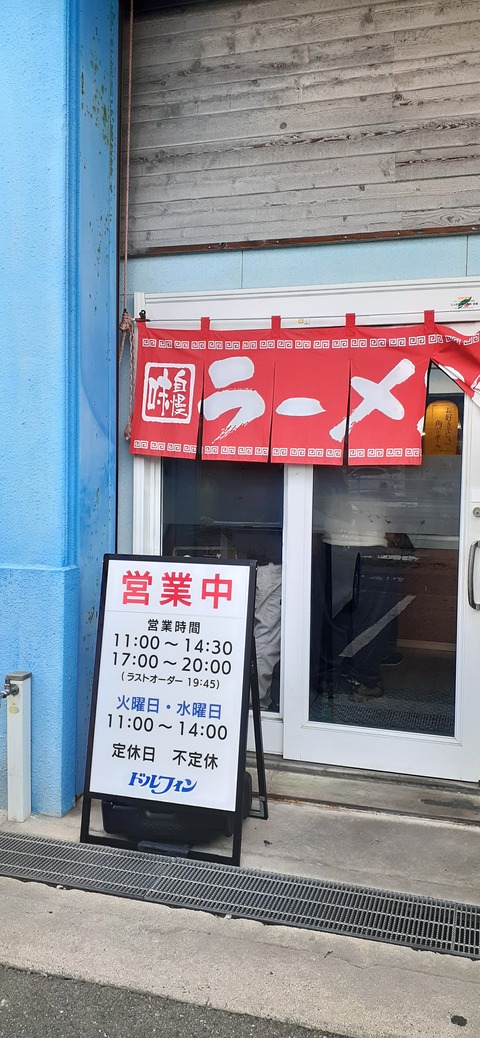 198-182(40-39)キワラビーチ ドルフィン225_122708