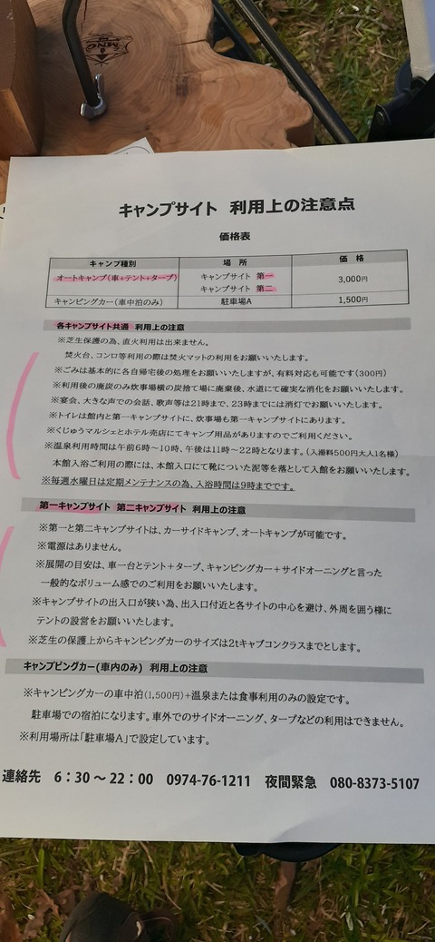 180-164(22-21)久住高原Ｈ天空の大地1103_133655