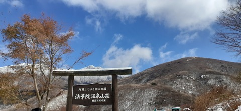 238-221(27-26)法華院温泉山荘1118_130713